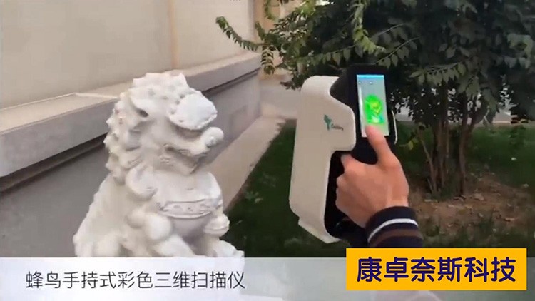 手持式彩色三維掃描儀應用于人體，雕塑，動(dòng)漫行業(yè)