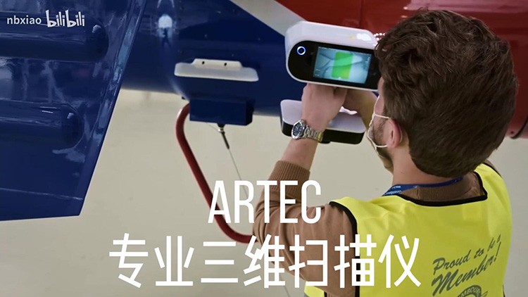 ARTEC 專(zhuān)業(yè)三維掃描儀